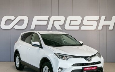 Toyota RAV4, 2015 год, 1 950 000 рублей, 1 фотография