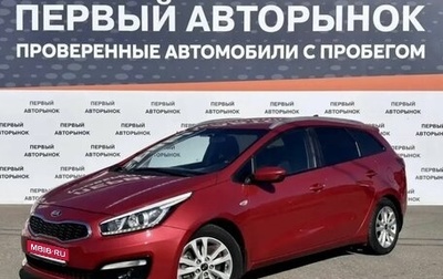 KIA cee'd III, 2018 год, 1 125 000 рублей, 1 фотография