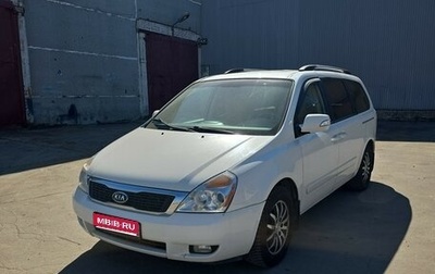 KIA Carnival III, 2011 год, 1 450 000 рублей, 1 фотография