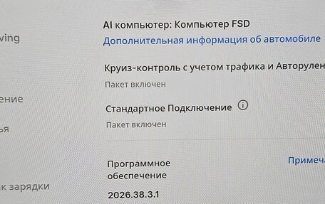 Tesla Model Y I, 2021 год, 4 250 000 рублей, 4 фотография