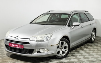 Citroen C5 II, 2008 год, 499 585 рублей, 1 фотография
