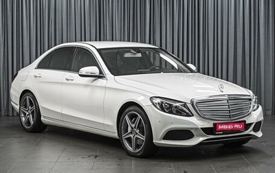 Mercedes-Benz C-Класс, 2015 год, 2 348 000 рублей, 1 фотография