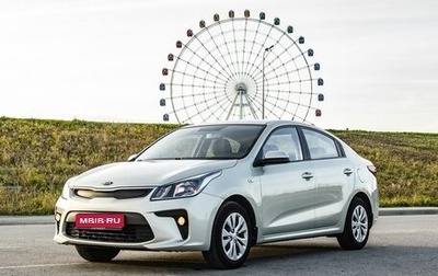 KIA Rio IV, 2019 год, 1 450 000 рублей, 1 фотография