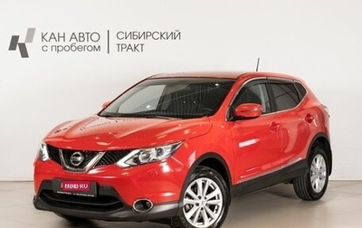 Nissan Qashqai, 2014 год, 1 078 000 рублей, 1 фотография