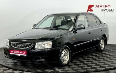 Hyundai Accent II, 2007 год, 350 000 рублей, 1 фотография