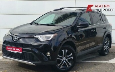 Toyota RAV4, 2015 год, 2 570 000 рублей, 1 фотография