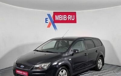 Ford Focus II рестайлинг, 2006 год, 329 000 рублей, 1 фотография