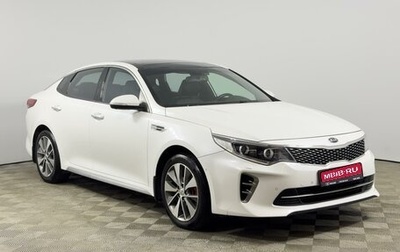 KIA Optima IV рестайлинг, 2017 год, 1 763 100 рублей, 1 фотография