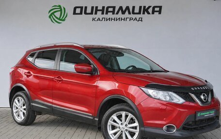 Nissan Qashqai, 2018 год, 1 670 000 рублей, 7 фотография