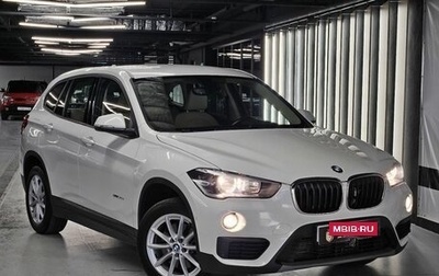 BMW X1, 2017 год, 2 850 000 рублей, 1 фотография