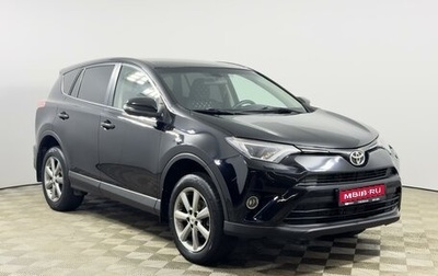 Toyota RAV4, 2017 год, 1 784 900 рублей, 1 фотография