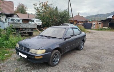 Toyota Corolla, 1994 год, 150 000 рублей, 1 фотография