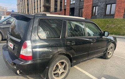 Subaru Forester, 2007 год, 463 000 рублей, 1 фотография