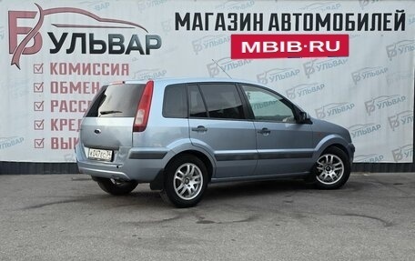 Ford Fusion I, 2006 год, 499 000 рублей, 6 фотография