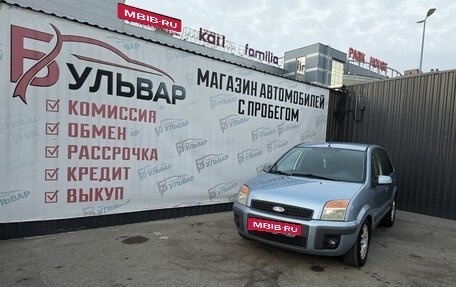 Ford Fusion I, 2006 год, 499 000 рублей, 7 фотография