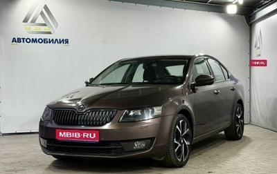 Skoda Octavia, 2014 год, 1 385 000 рублей, 1 фотография