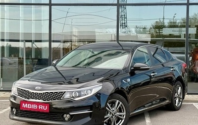 KIA Optima IV рестайлинг, 2016 год, 1 200 000 рублей, 1 фотография