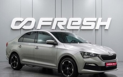 Skoda Rapid II, 2021 год, 1 484 000 рублей, 1 фотография
