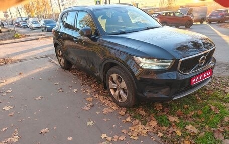 Volvo XC40 I, 2021 год, 3 200 000 рублей, 1 фотография