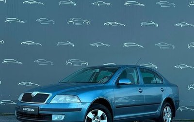 Skoda Octavia, 2008 год, 359 400 рублей, 1 фотография