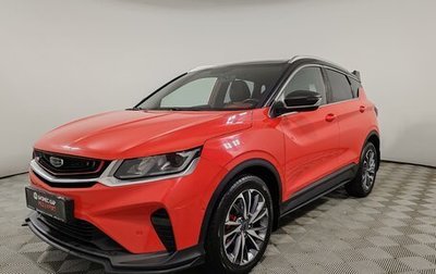 Geely Coolray I, 2023 год, 1 599 000 рублей, 1 фотография