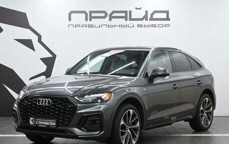 Audi Q5, 2021 год, 4 169 900 рублей, 1 фотография