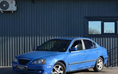Hyundai Elantra III рестайлинг, 2003 год, 149 999 рублей, 1 фотография