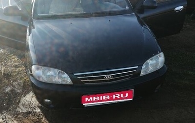 KIA Spectra II (LD), 2006 год, 120 000 рублей, 1 фотография