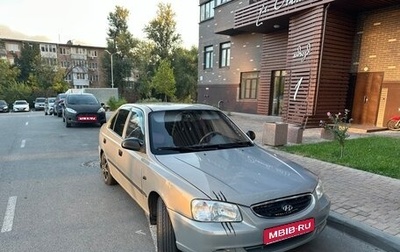 Hyundai Accent II, 2007 год, 480 000 рублей, 1 фотография