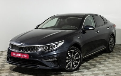 KIA Optima IV рестайлинг, 2018 год, 1 749 777 рублей, 1 фотография