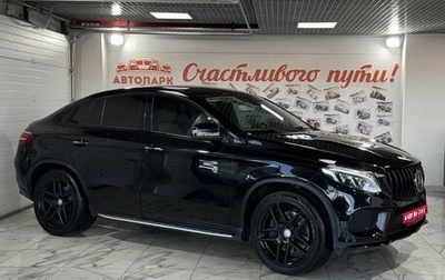 Mercedes-Benz GLE Coupe, 2015 год, 3 199 000 рублей, 1 фотография