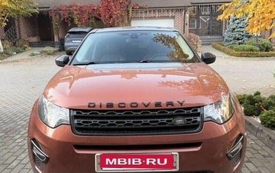 Land Rover Discovery Sport I рестайлинг, 2019 год, 2 700 000 рублей, 1 фотография