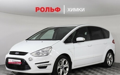 Ford S-MAX I, 2011 год, 1 059 000 рублей, 1 фотография