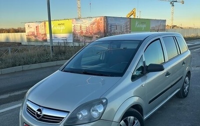Opel Zafira B, 2009 год, 600 000 рублей, 1 фотография
