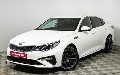 KIA Optima IV рестайлинг, 2019 год, 1 737 980 рублей, 1 фотография