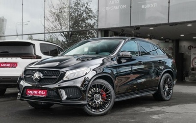 Mercedes-Benz GLE Coupe, 2019 год, 4 900 000 рублей, 1 фотография