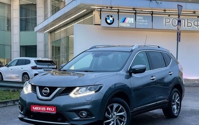 Nissan X-Trail, 2016 год, 1 948 000 рублей, 1 фотография
