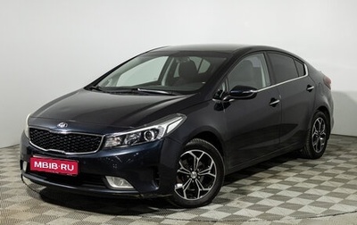 KIA Cerato III, 2018 год, 1 369 700 рублей, 1 фотография