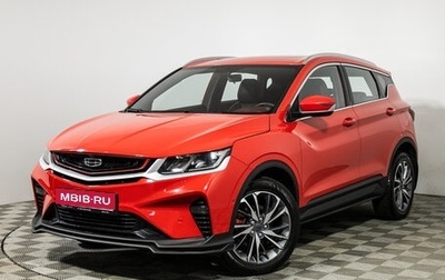 Geely Coolray I, 2023 год, 1 777 960 рублей, 1 фотография