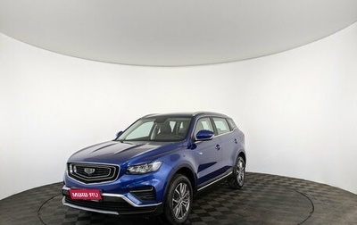 Geely Atlas, 2023 год, 2 150 000 рублей, 1 фотография