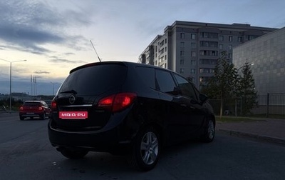 Opel Meriva, 2011 год, 710 000 рублей, 1 фотография
