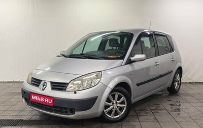 Renault Scenic III рестайлинг, 2005 год, 340 000 рублей, 1 фотография