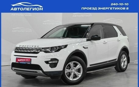 Land Rover Discovery Sport I рестайлинг, 2017 год, 2 230 000 рублей, 1 фотография