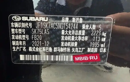 Subaru Forester, 2022 год, 2 854 000 рублей, 27 фотография