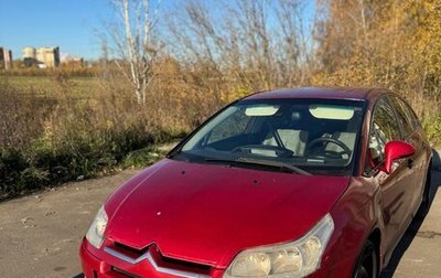 Citroen C4 II рестайлинг, 2005 год, 290 000 рублей, 1 фотография