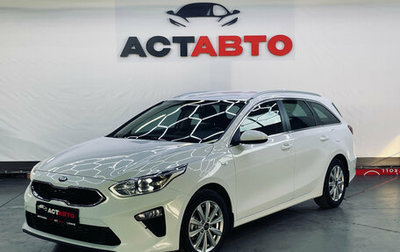 KIA cee'd III, 2018 год, 1 800 000 рублей, 1 фотография