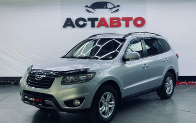 Hyundai Santa Fe III рестайлинг, 2011 год, 1 250 000 рублей, 1 фотография