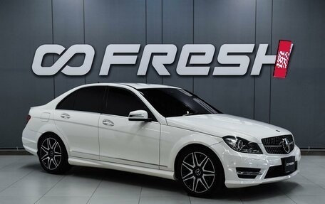 Mercedes-Benz C-Класс, 2013 год, 1 489 000 рублей, 1 фотография