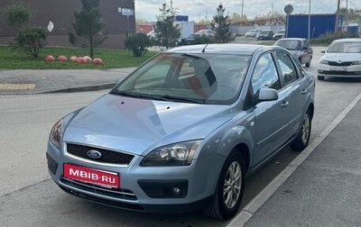 Ford Focus II рестайлинг, 2007 год, 580 000 рублей, 1 фотография