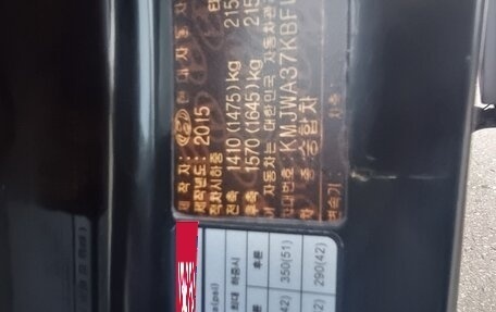 Hyundai Grand Starex Grand Starex I рестайлинг 2, 2015 год, 1 800 000 рублей, 14 фотография